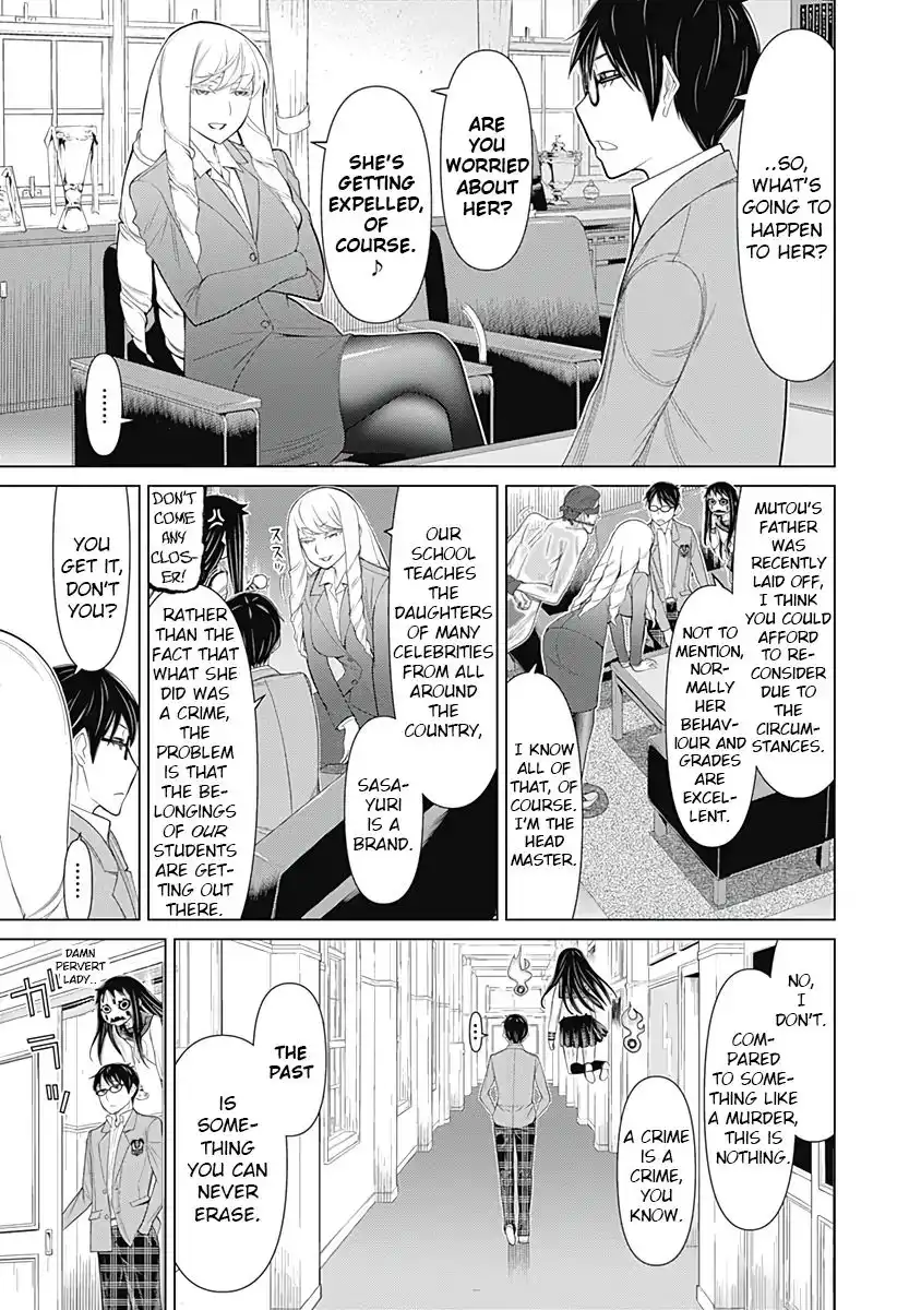 Kako And The False Detective Chapter 23 3